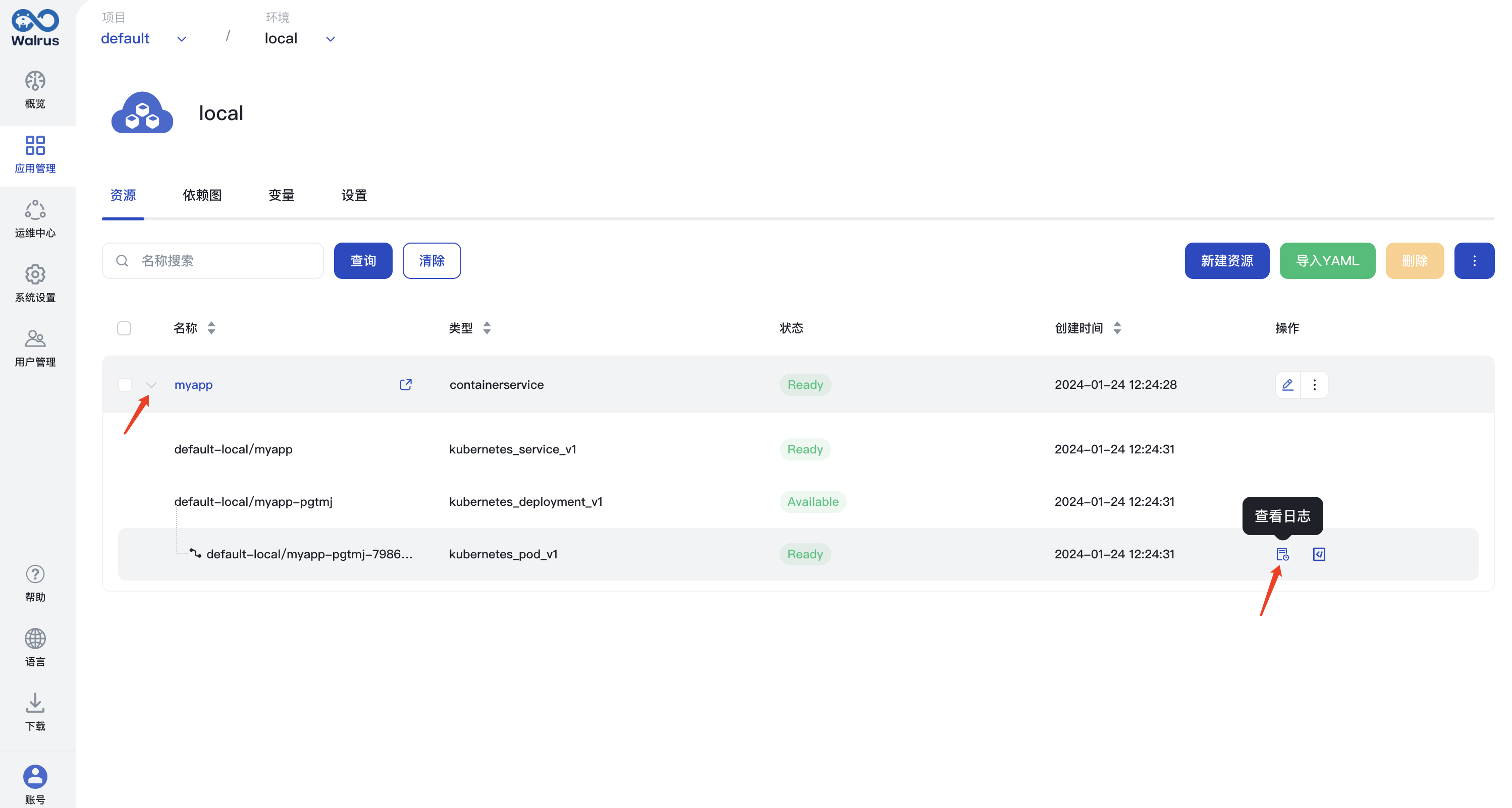 qs-res-logs