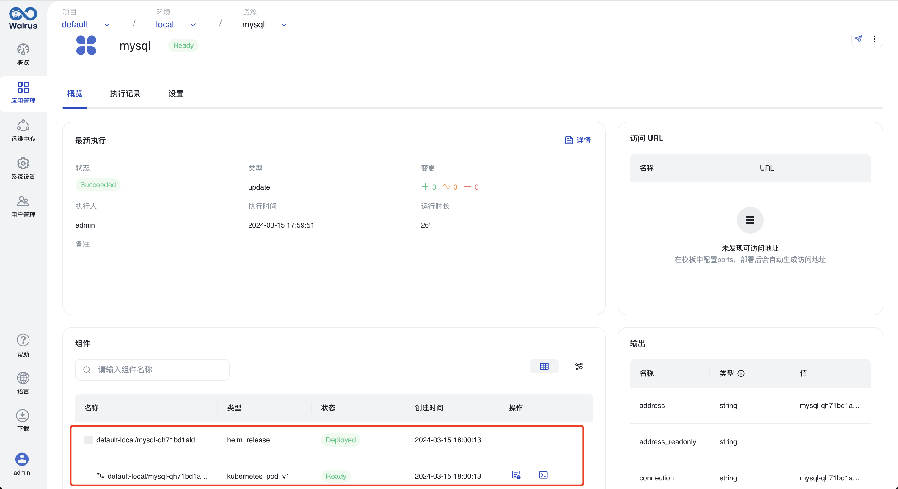 resource-local-mysql