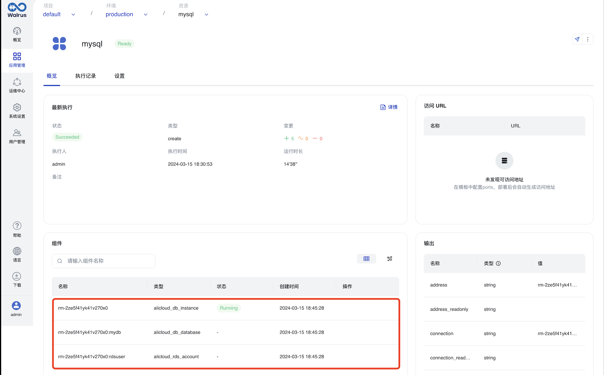 resource-production-mysql